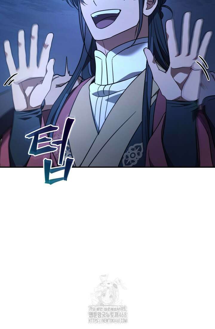 은해상단 막내아들 22화 11