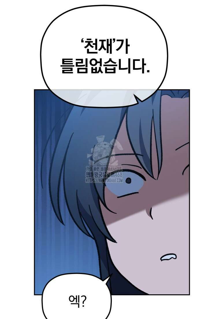 은해상단 막내아들 22화 12