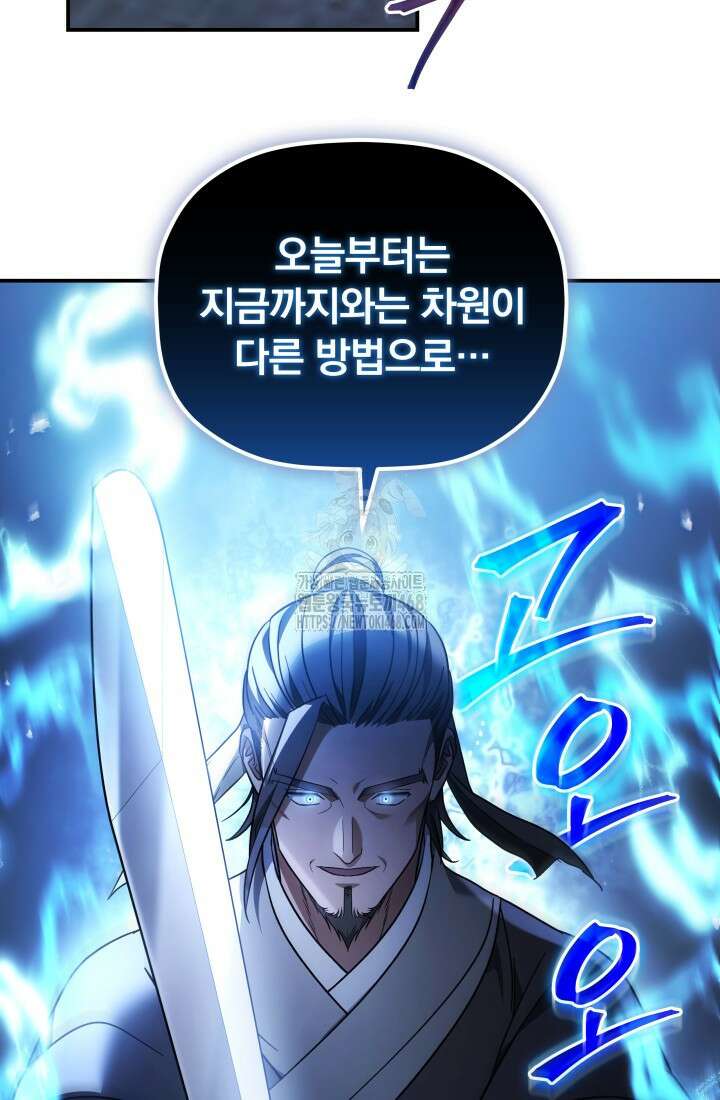 은해상단 막내아들 22화 18