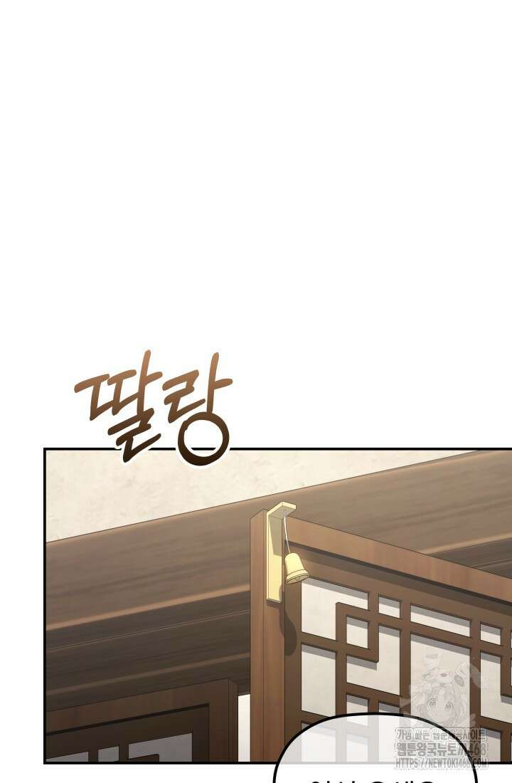 은해상단 막내아들 22화 27