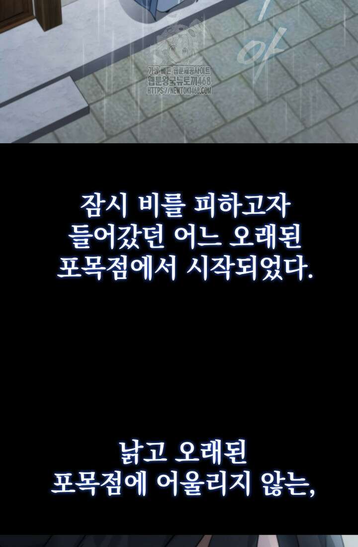 은해상단 막내아들 22화 36
