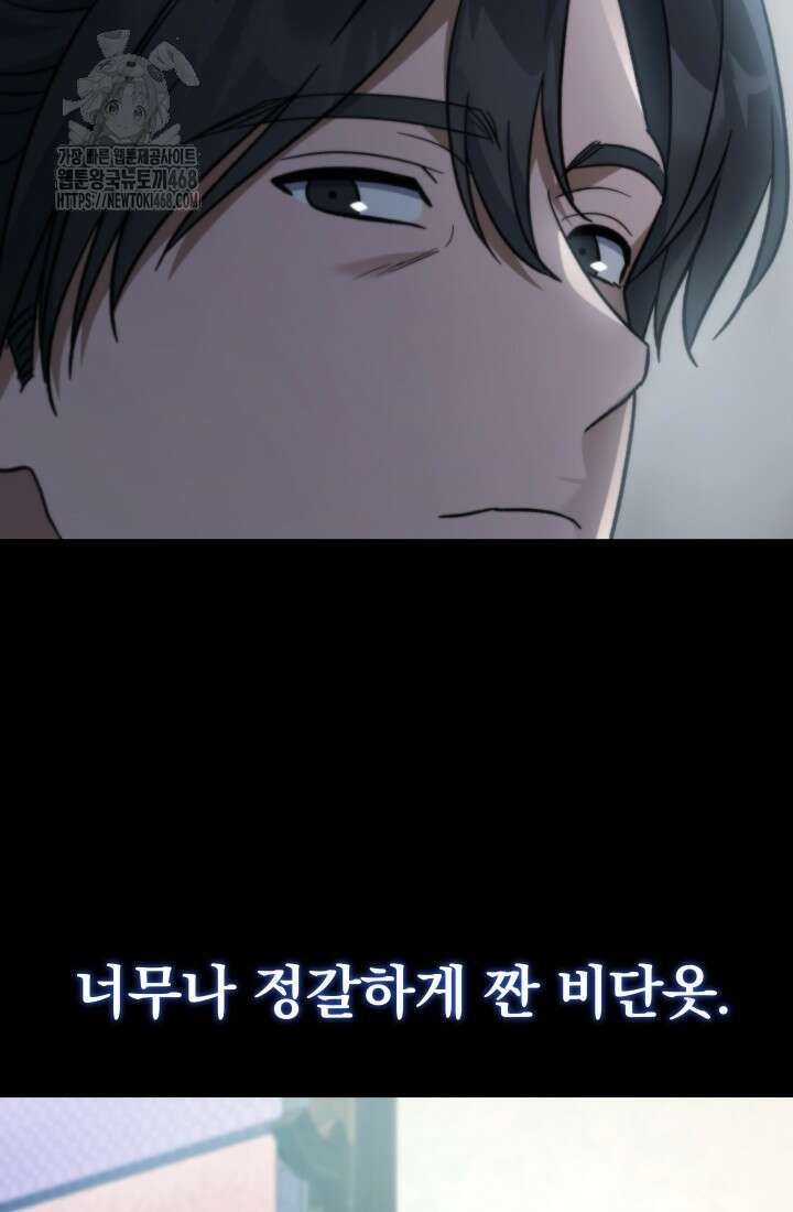 은해상단 막내아들 22화 37