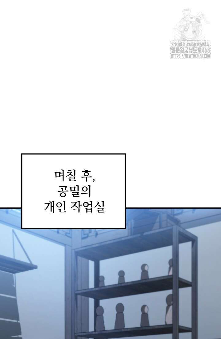 은해상단 막내아들 22화 57