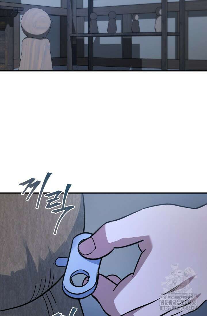 은해상단 막내아들 22화 58