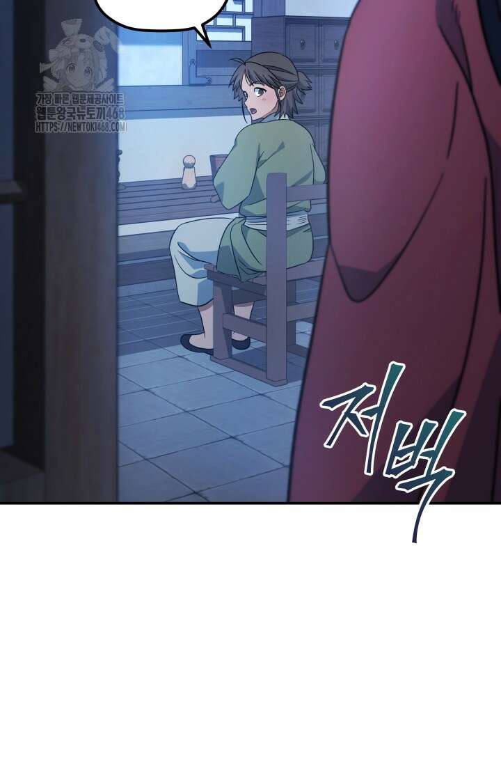 은해상단 막내아들 22화 60