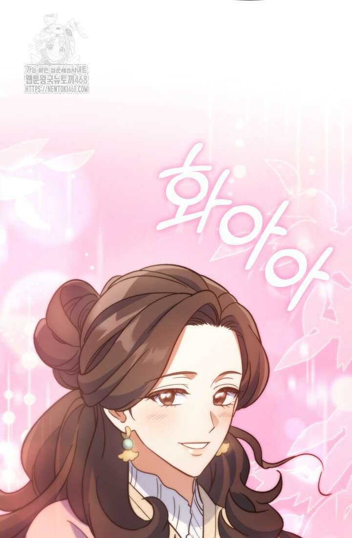 은해상단 막내아들 22화 83