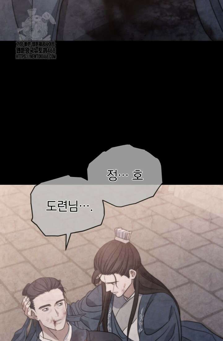 은해상단 막내아들 22화 96