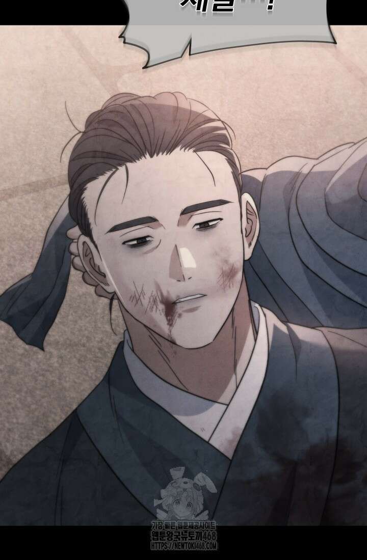 은해상단 막내아들 22화 101