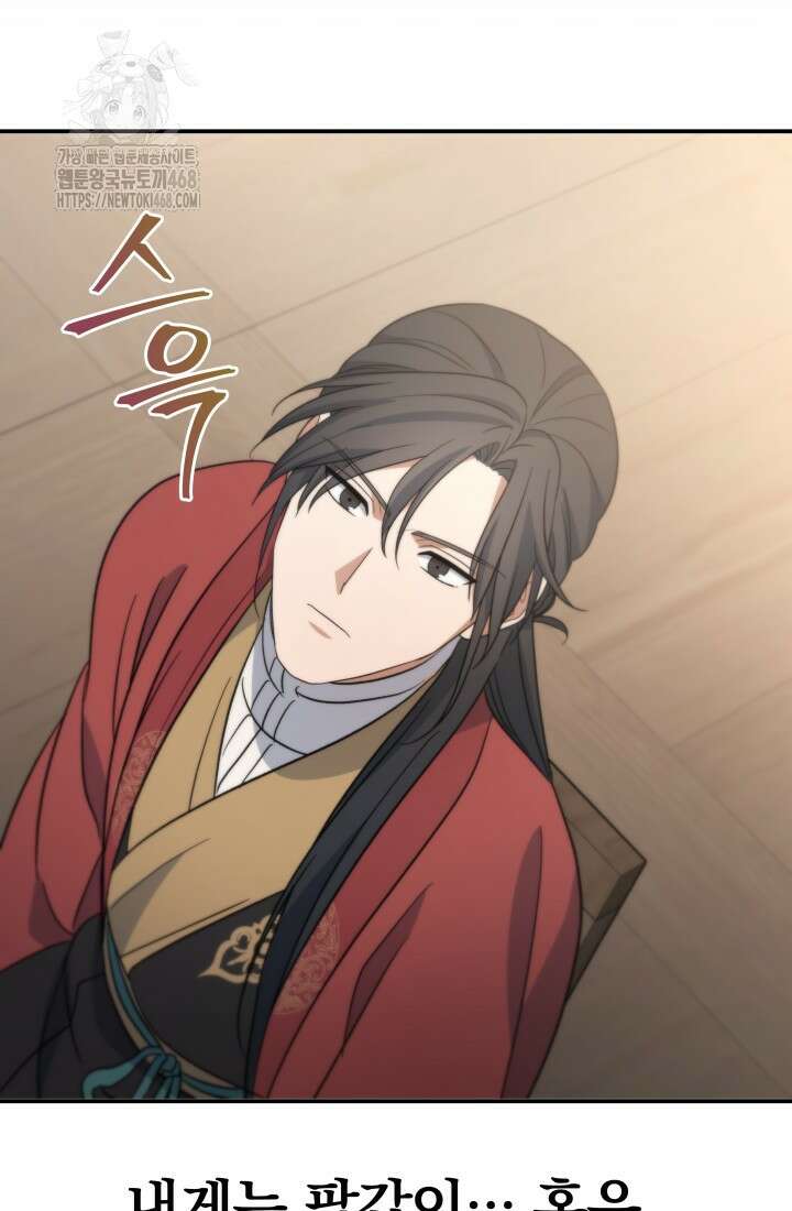 은해상단 막내아들 22화 108