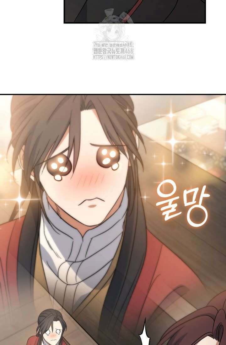 은해상단 막내아들 22화 111