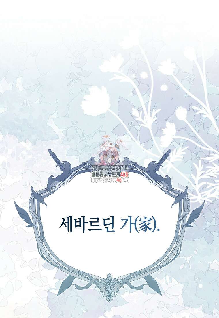 성자는 개뿔, 현대의학의 힘이다 136화 1