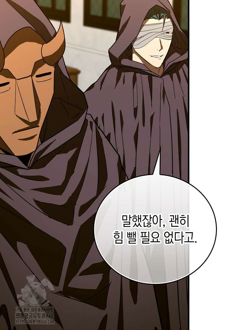 성자는 개뿔, 현대의학의 힘이다 136화 9