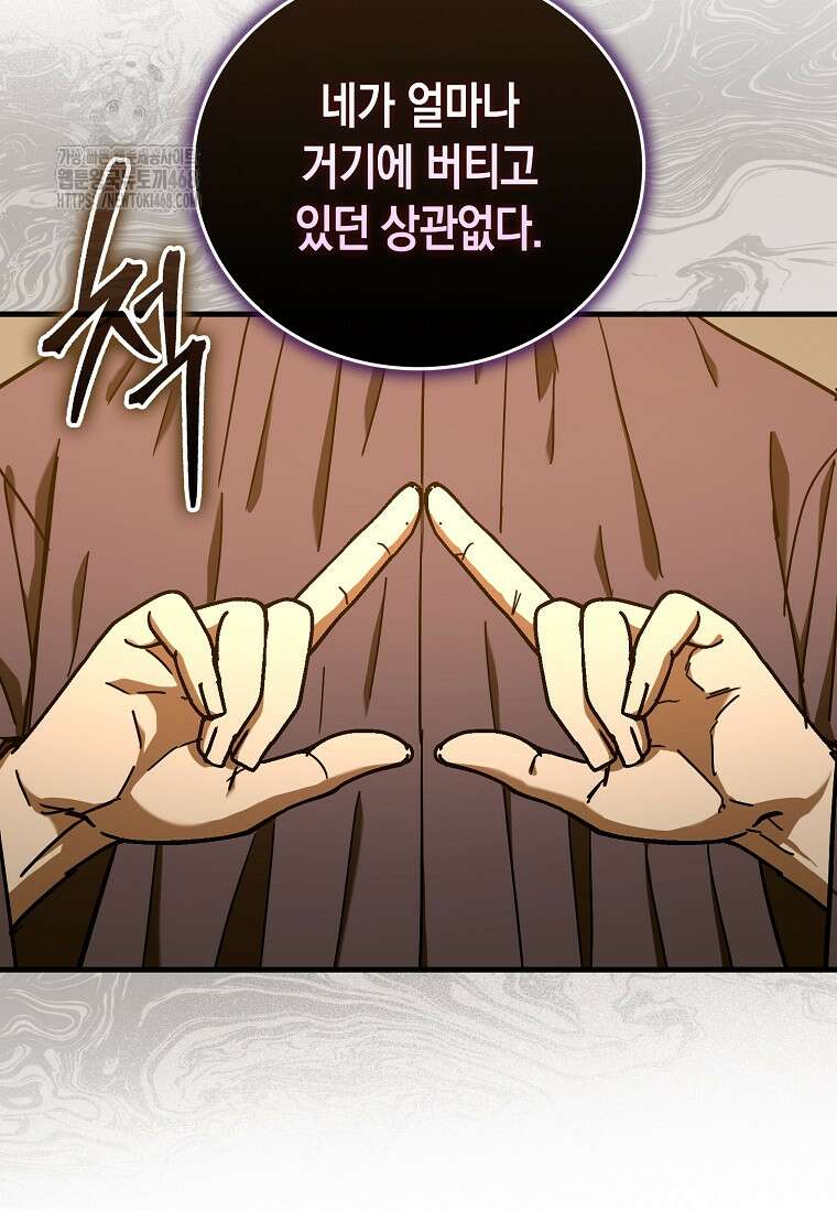 성자는 개뿔, 현대의학의 힘이다 136화 15