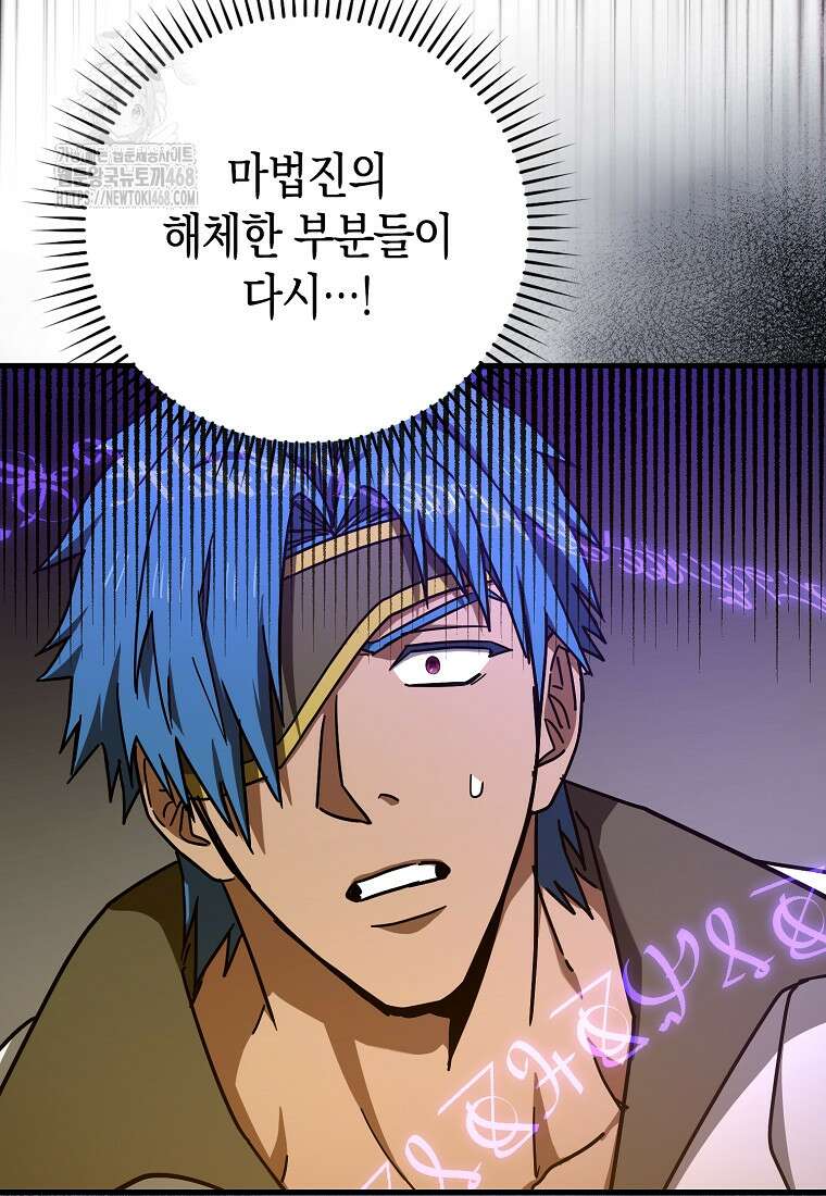 성자는 개뿔, 현대의학의 힘이다 136화 21