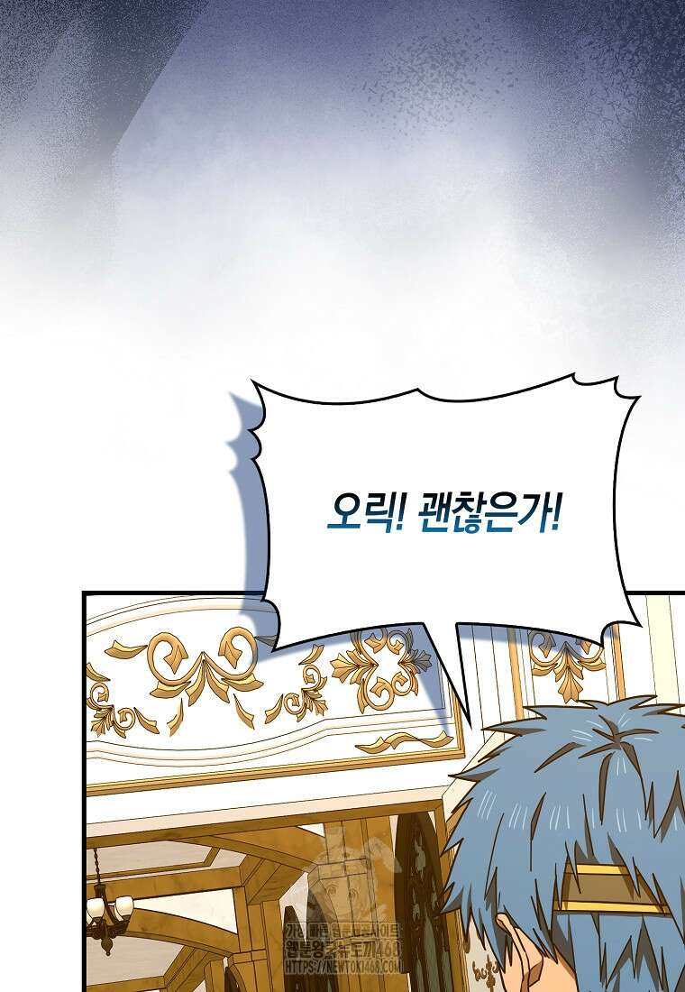 성자는 개뿔, 현대의학의 힘이다 136화 22