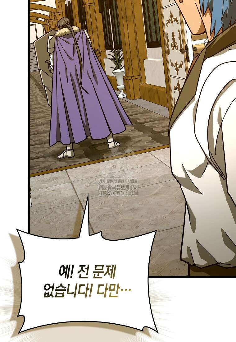 성자는 개뿔, 현대의학의 힘이다 136화 23