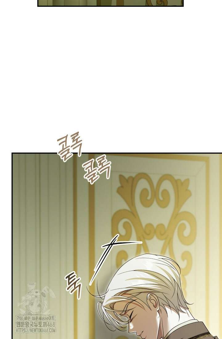 망나니 후계자의 딸이라니! 45화 2