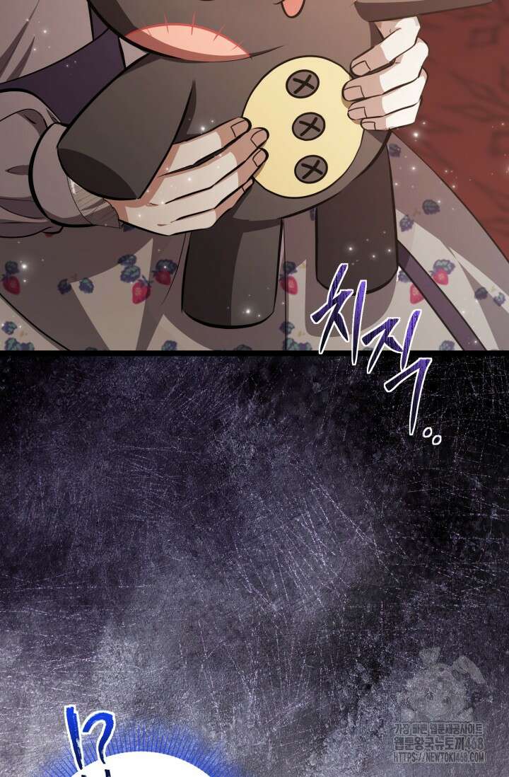 악역의 딸은 가출을 계획합니다 74화 77