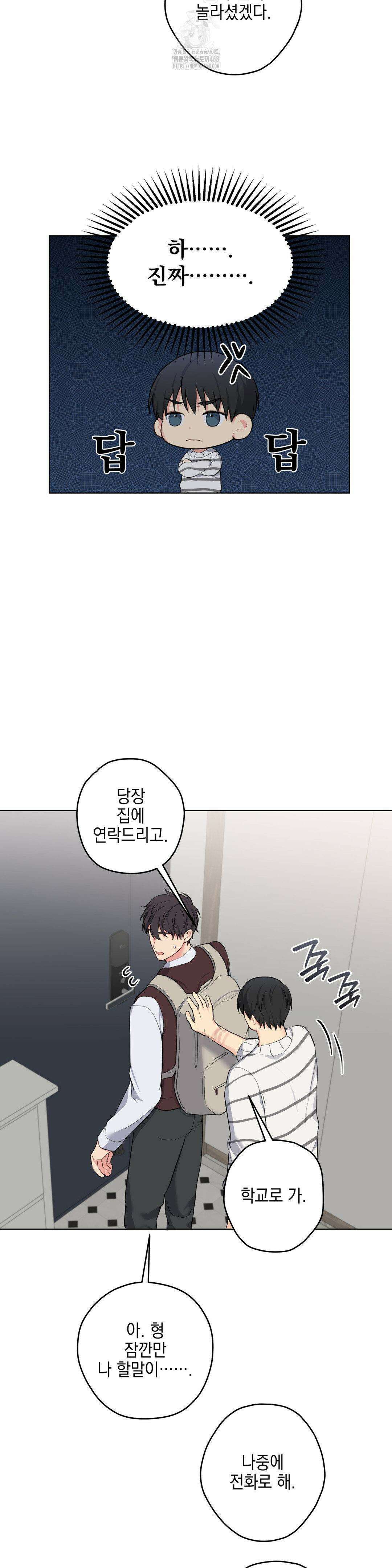 우울한 착각 27화 4