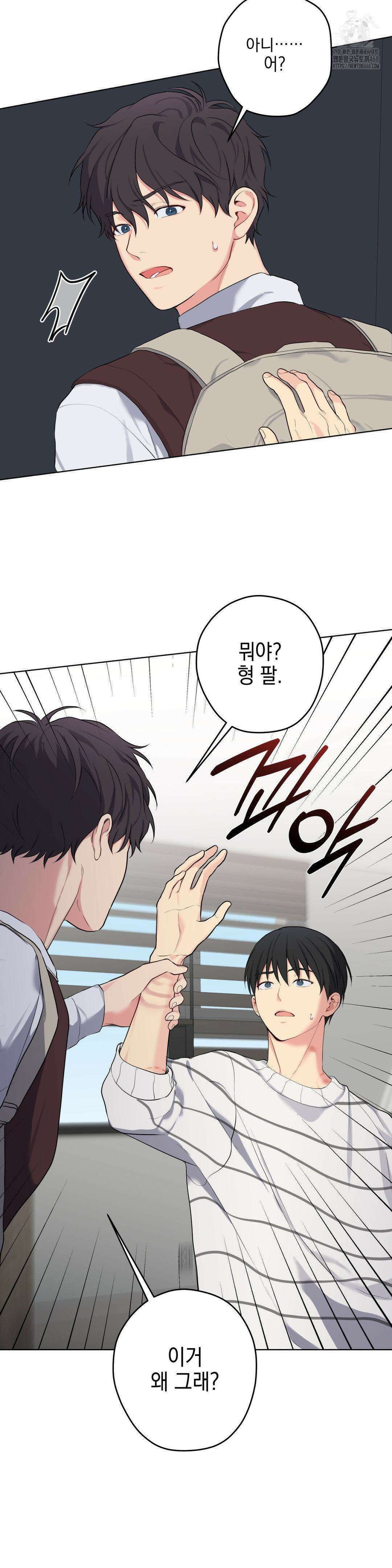우울한 착각 27화 5