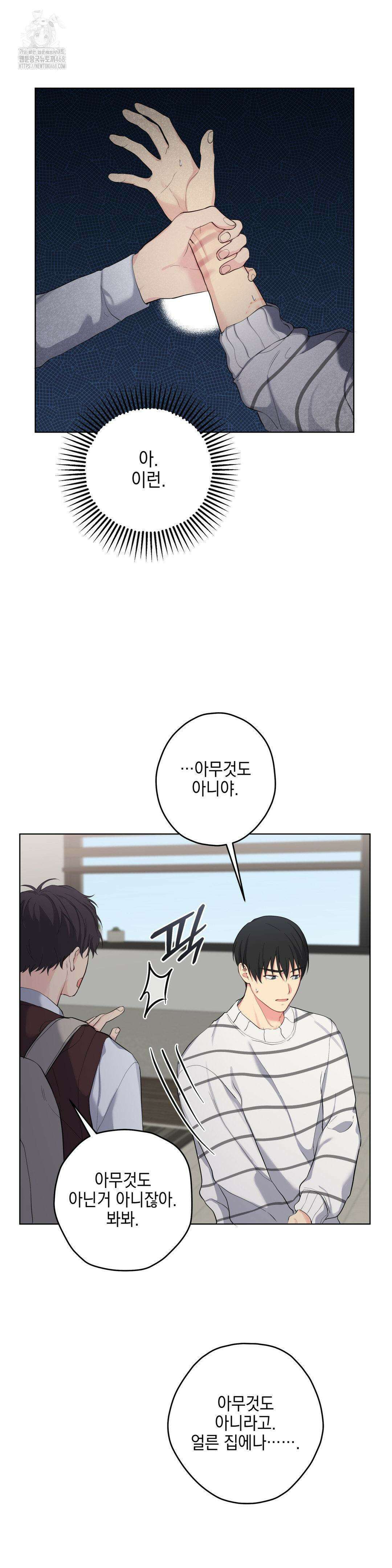 우울한 착각 27화 6
