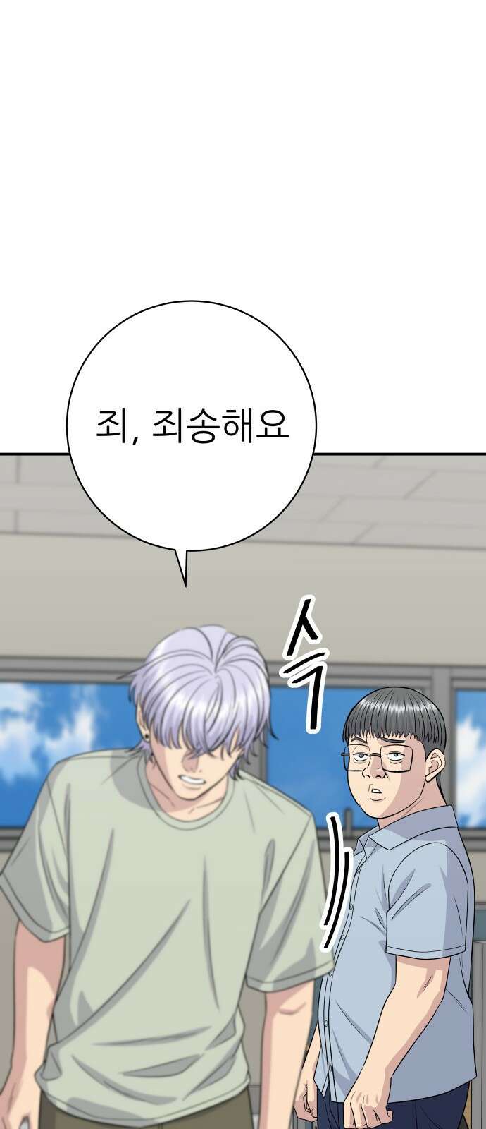 백수세끼 230화 석갈비 3