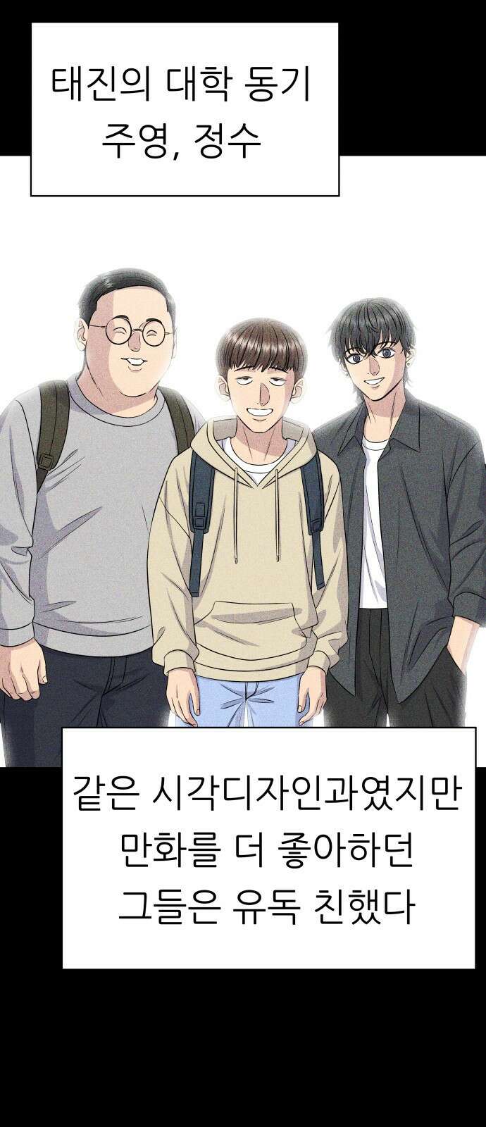 백수세끼 230화 석갈비 16