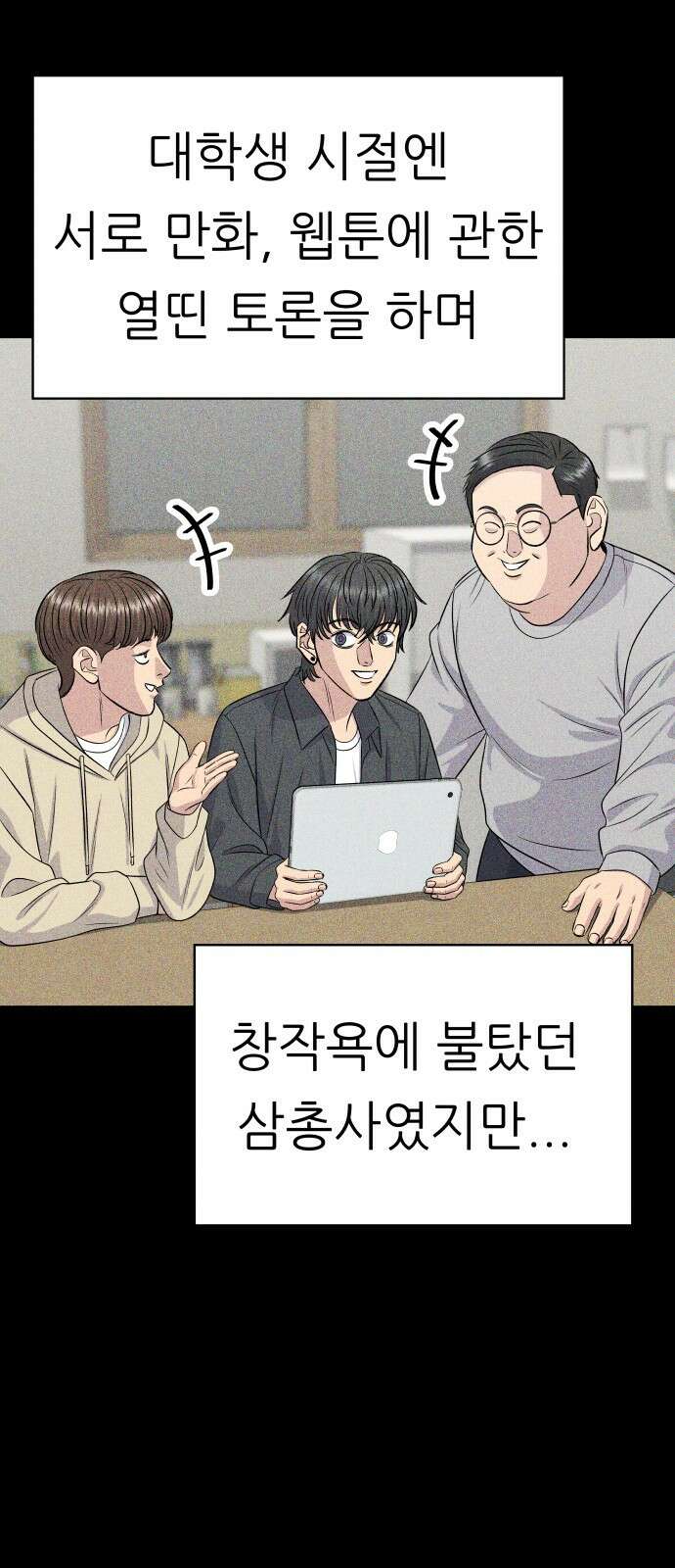 백수세끼 230화 석갈비 17