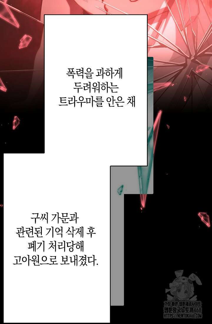 마왕 어플로 S급 헌터가 되었습니다 159화 27
