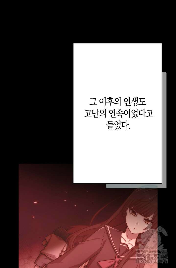 마왕 어플로 S급 헌터가 되었습니다 159화 28