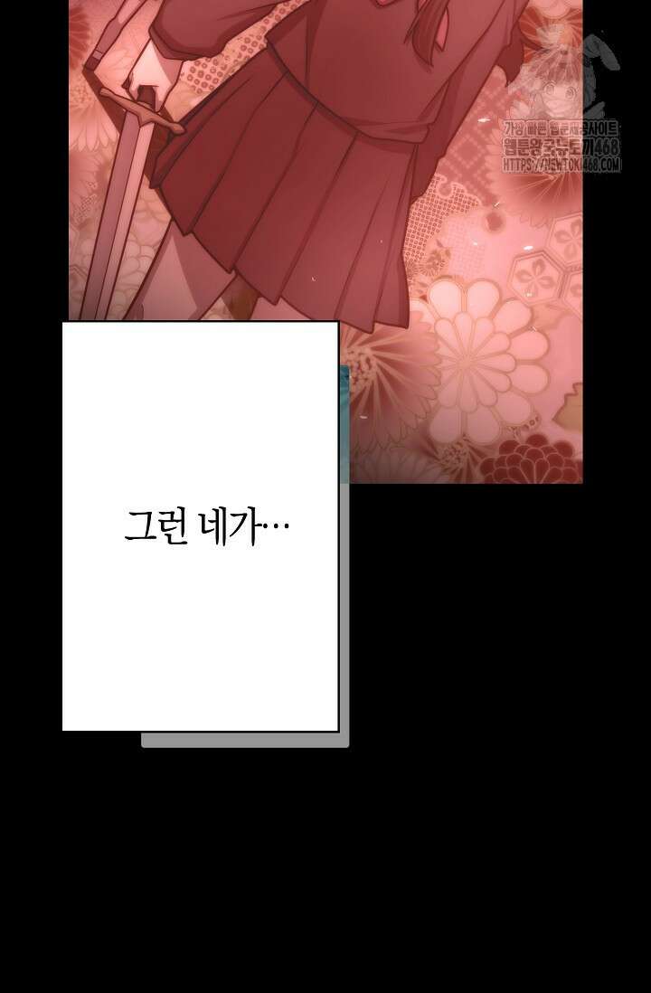 마왕 어플로 S급 헌터가 되었습니다 159화 29