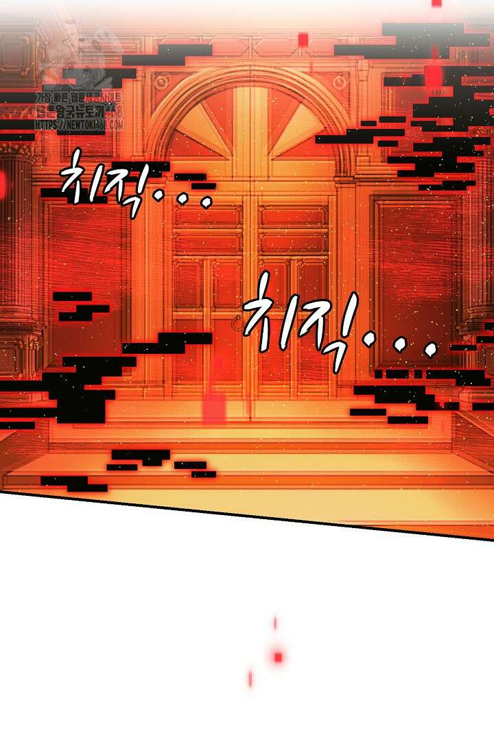 마왕 어플로 S급 헌터가 되었습니다 159화 65