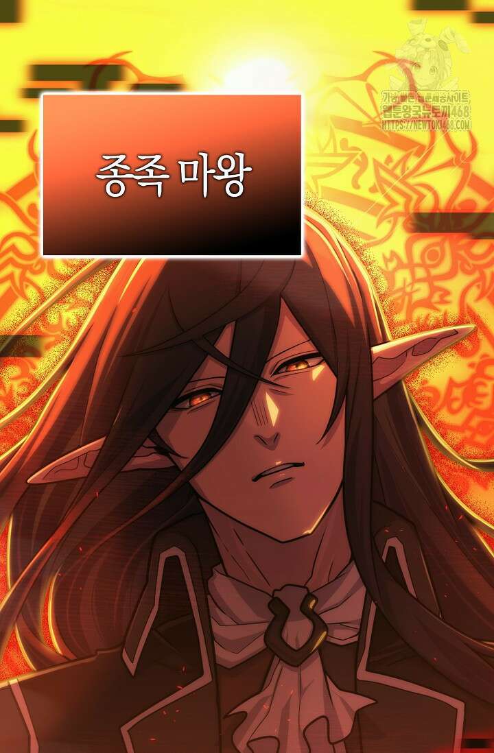 마왕 어플로 S급 헌터가 되었습니다 159화 74