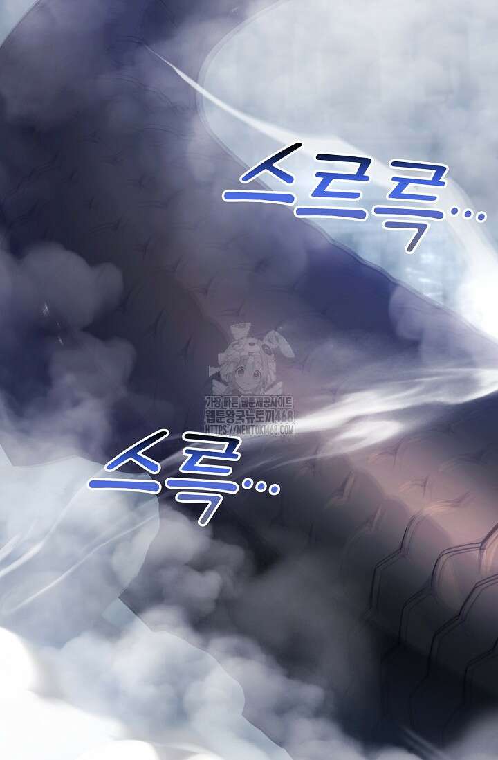 마왕 어플로 S급 헌터가 되었습니다 159화 78