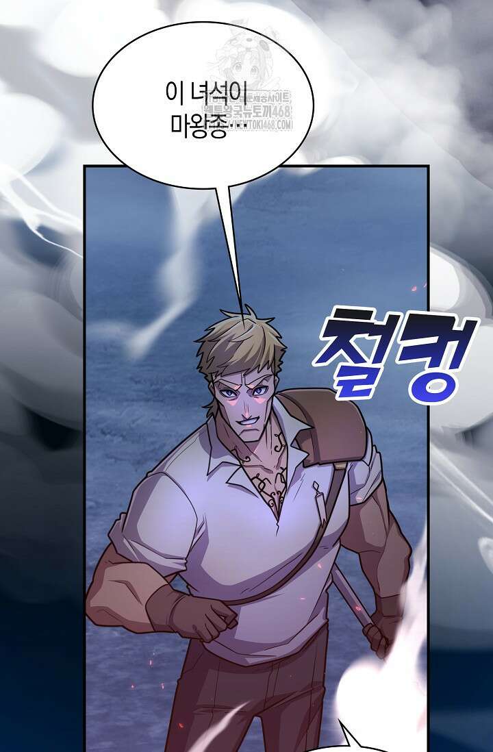 마왕 어플로 S급 헌터가 되었습니다 159화 79