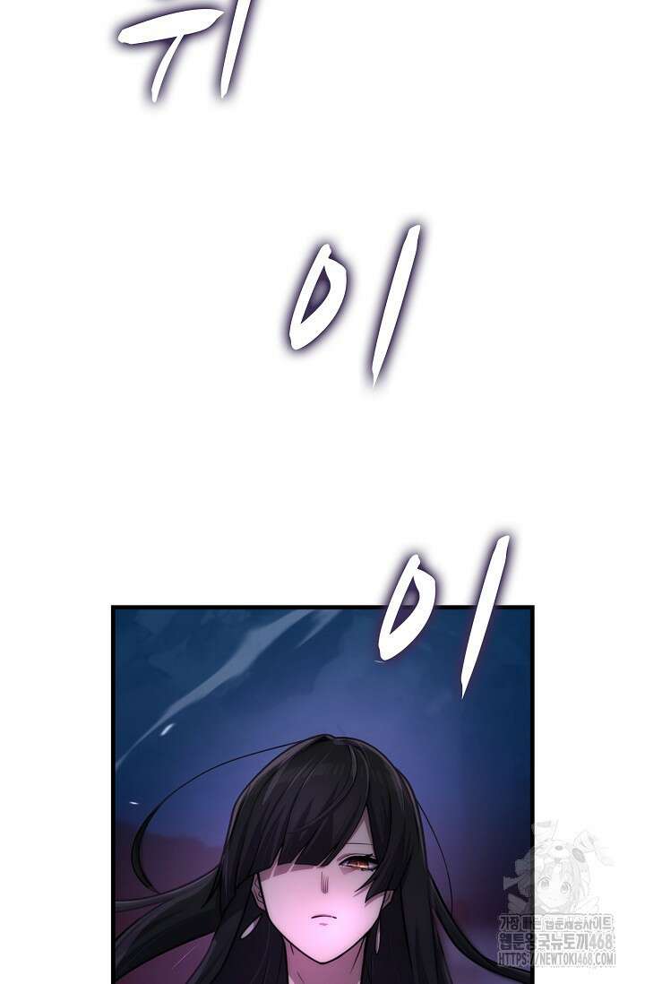 마왕 어플로 S급 헌터가 되었습니다 159화 93