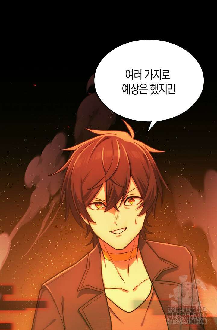 마왕 어플로 S급 헌터가 되었습니다 159화 104