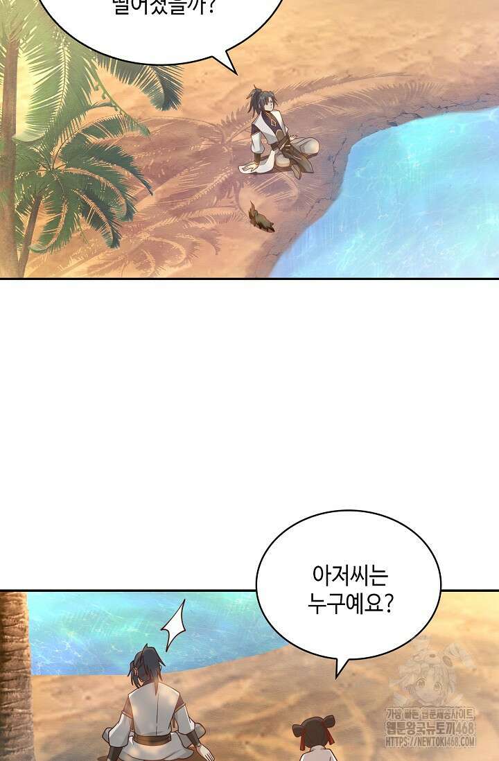 무련전봉 1624화 3