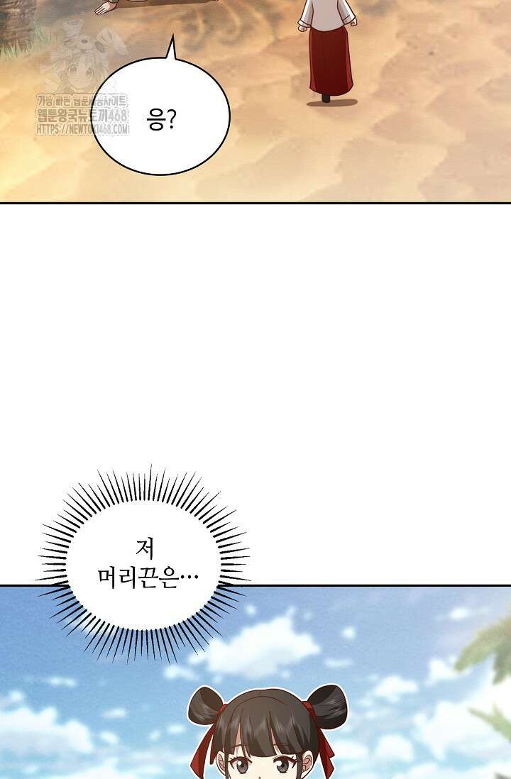 무련전봉 1624화 4