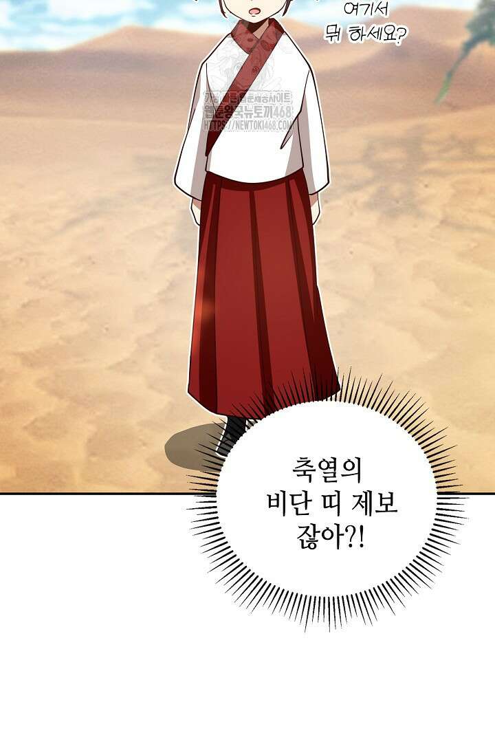 무련전봉 1624화 5