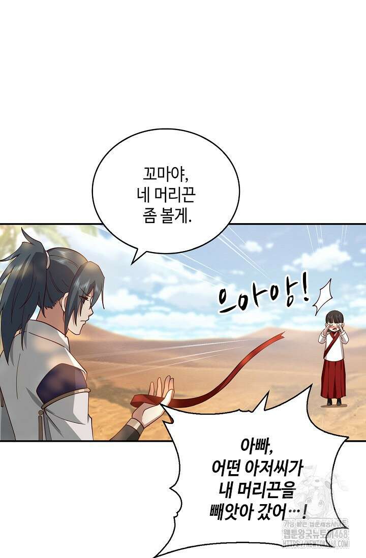 무련전봉 1624화 6