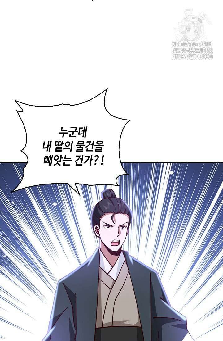 무련전봉 1624화 7