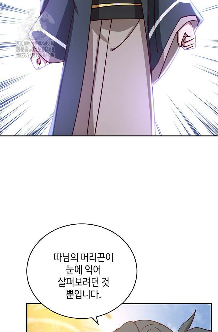 무련전봉 1624화 8