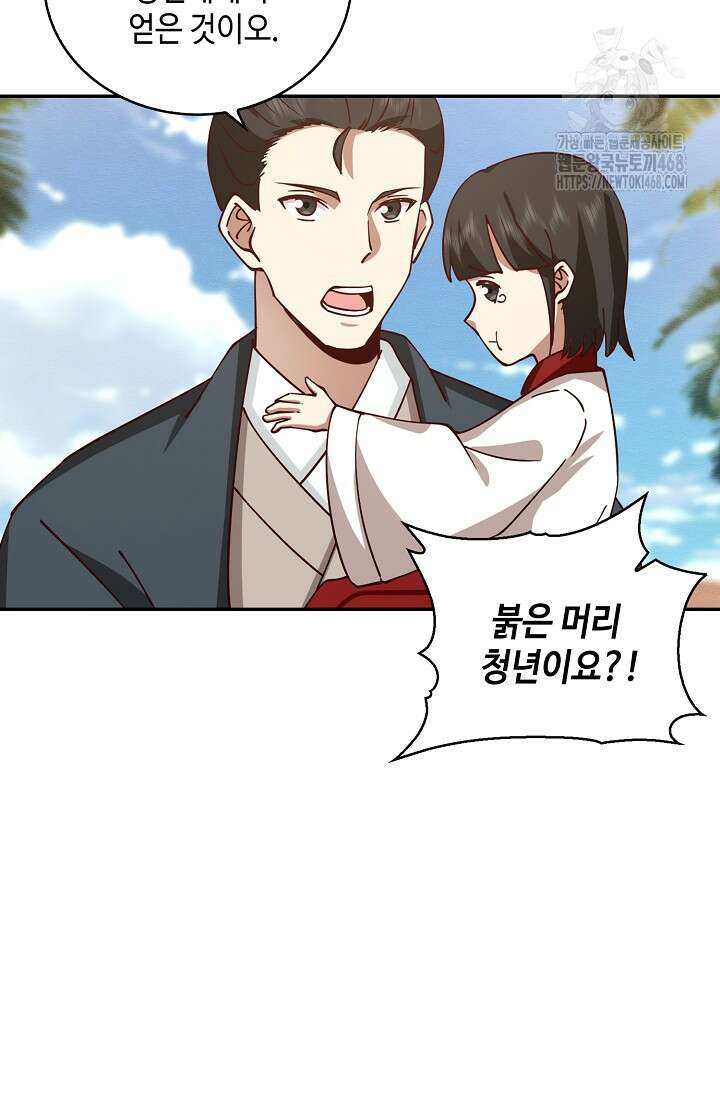 무련전봉 1624화 10