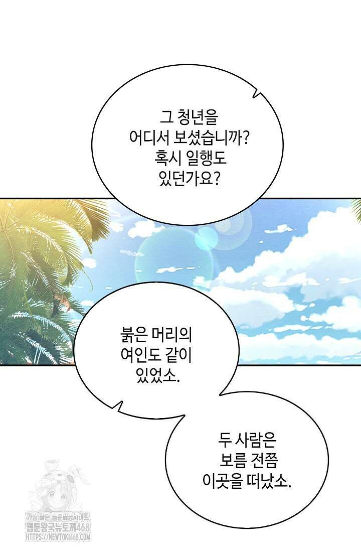 무련전봉 1624화 11
