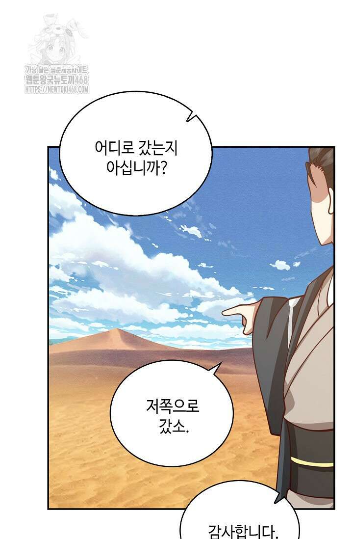 무련전봉 1624화 12