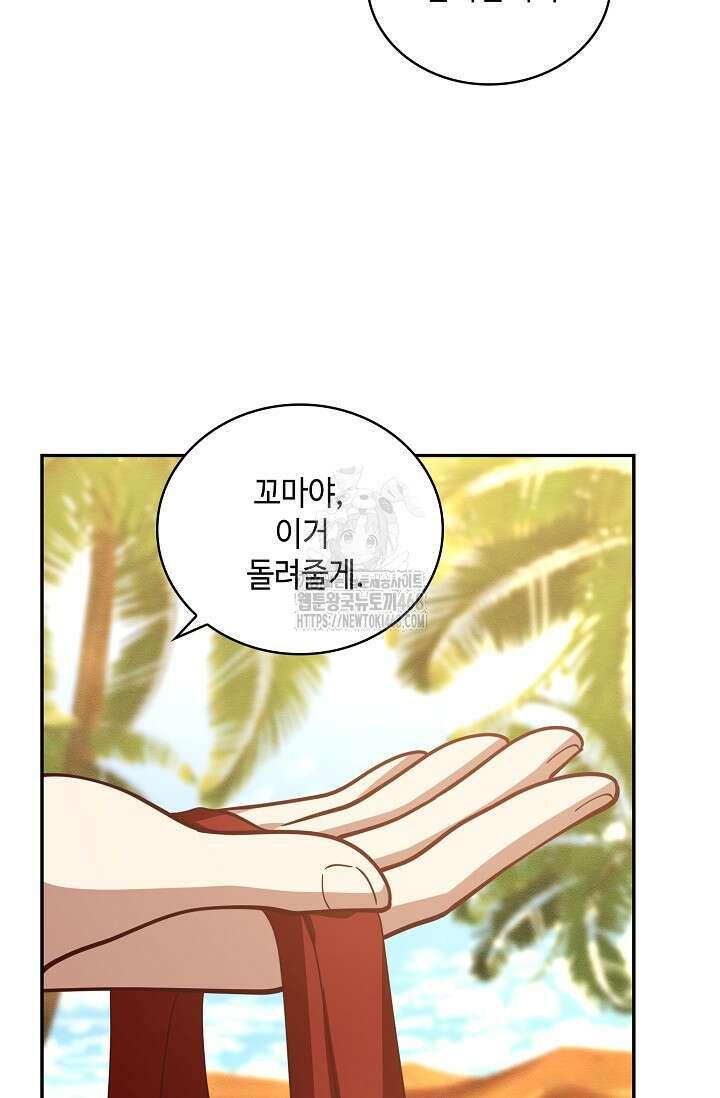 무련전봉 1624화 13
