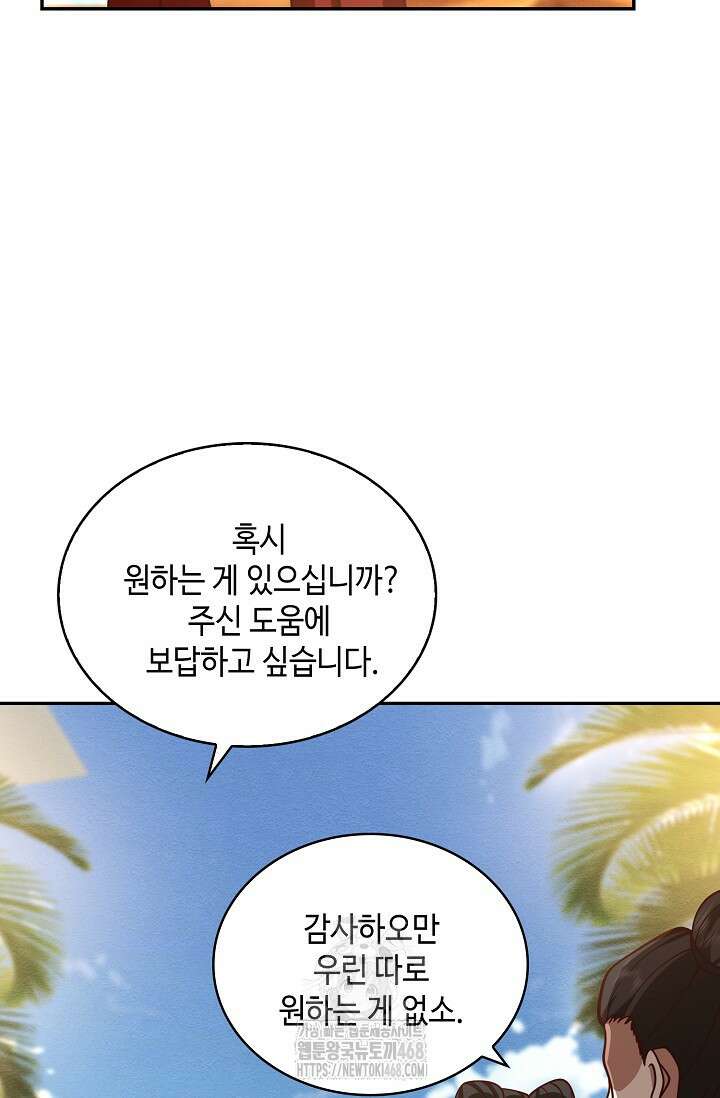무련전봉 1624화 14