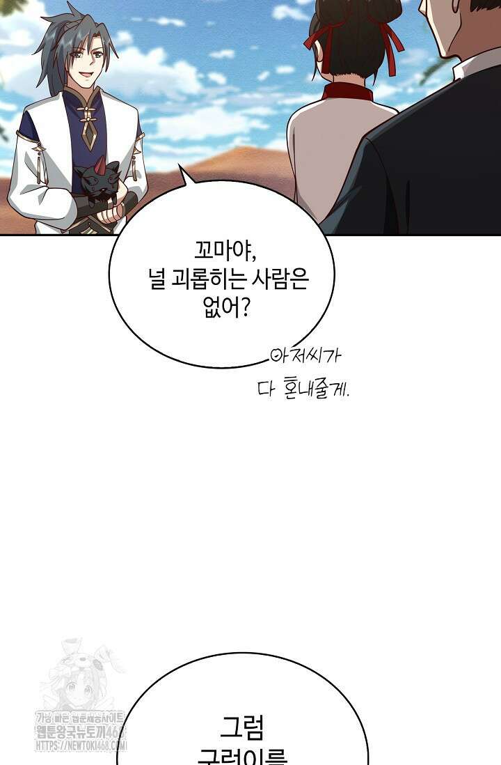 무련전봉 1624화 15