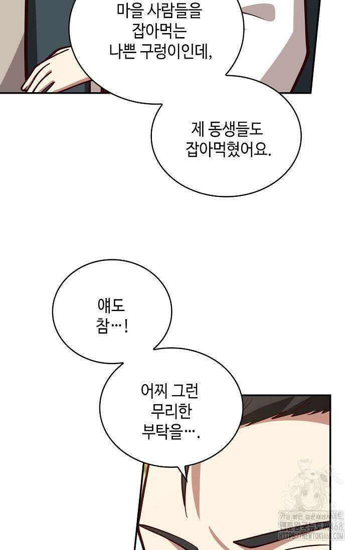 무련전봉 1624화 17